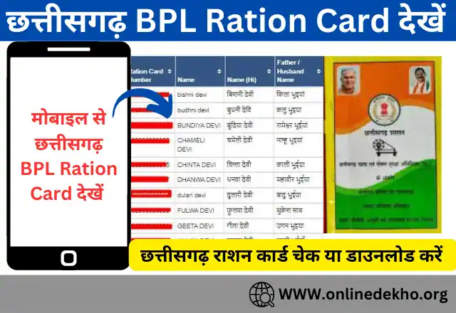 BPL Ration Card List CG