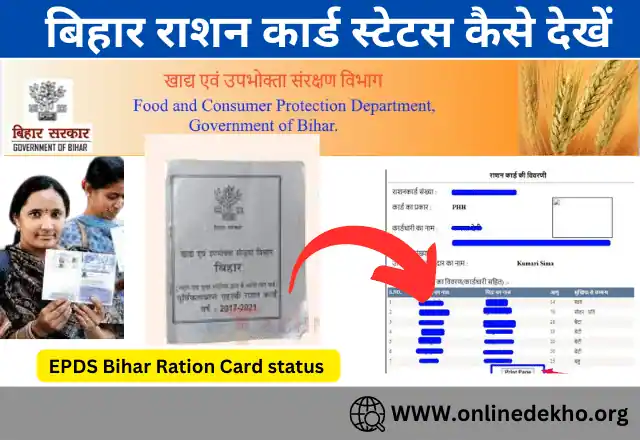 bihar ration card status