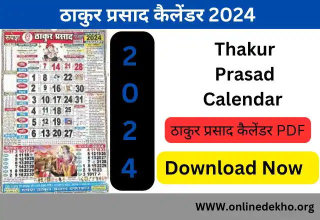 Thakur Prasad Calendar 