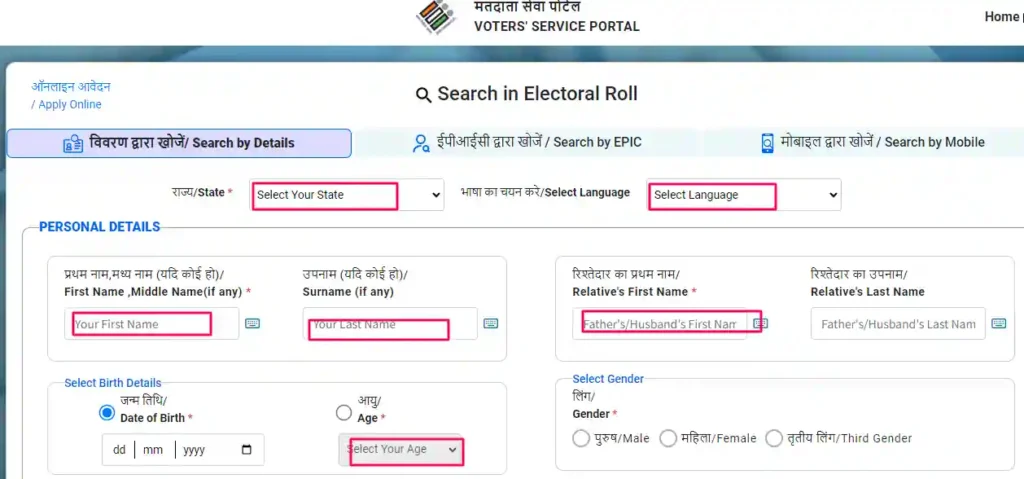 Voter List Name Search