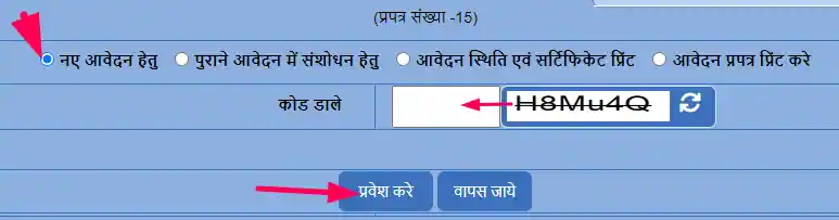 rajasthan marriage certificate online