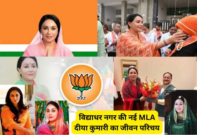 MLA Diya Kumari