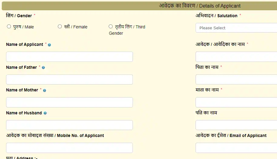 Bihar income certificate Form