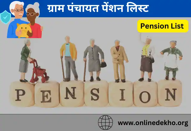 Gram Panchayat Pension List