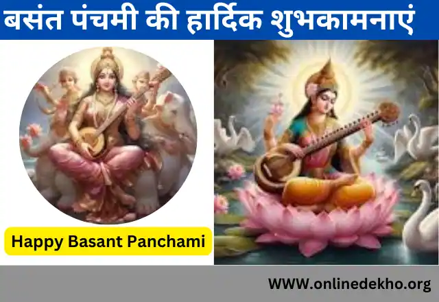 Happy Basant Panchami 