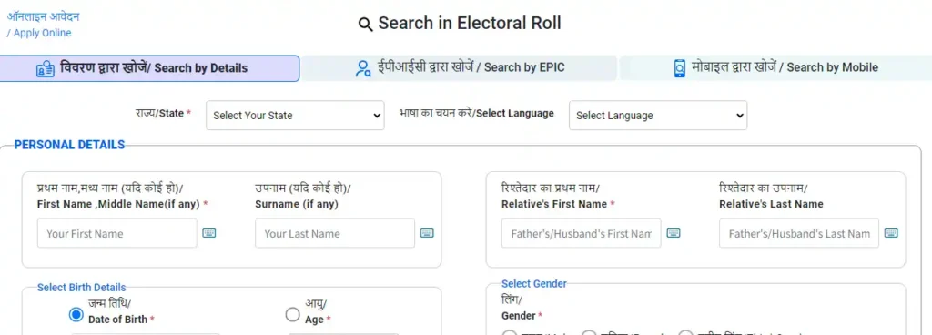 Delhi Voter List Download