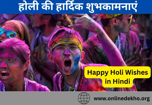 Happy Holi Wishes in Hindi 