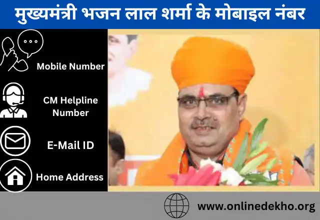 Rajasthan CM Mobile Number