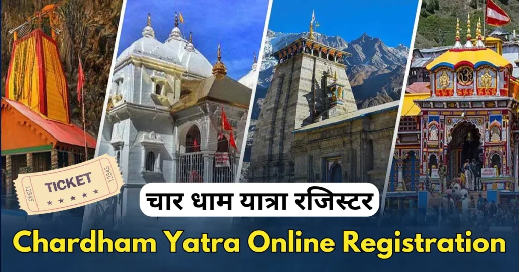 Chardham Yatra Online Registration