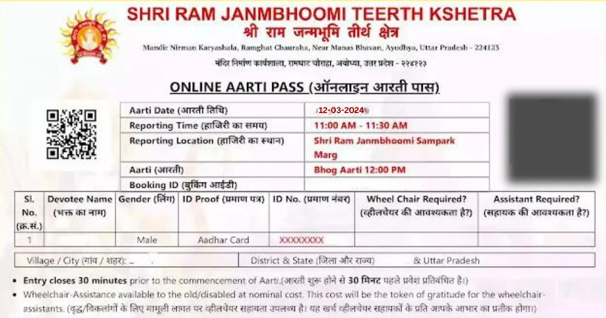 Ram Mandir Online Registration