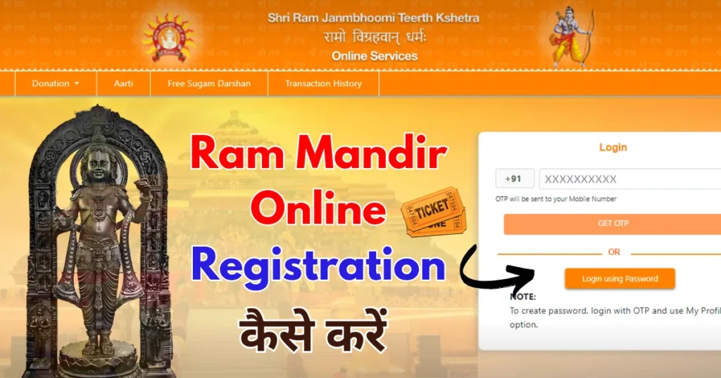 Ram Mandir Online Registration