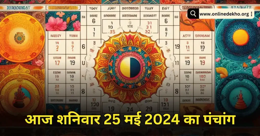 Aaj Shaniwar 25 May 2024 Ka Panchang Image