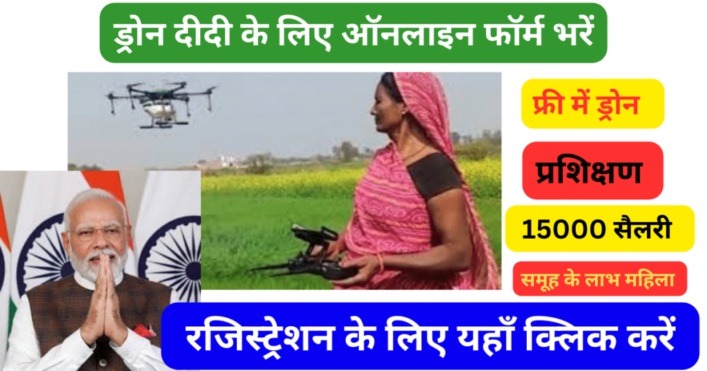 Drone Didi Online Apply