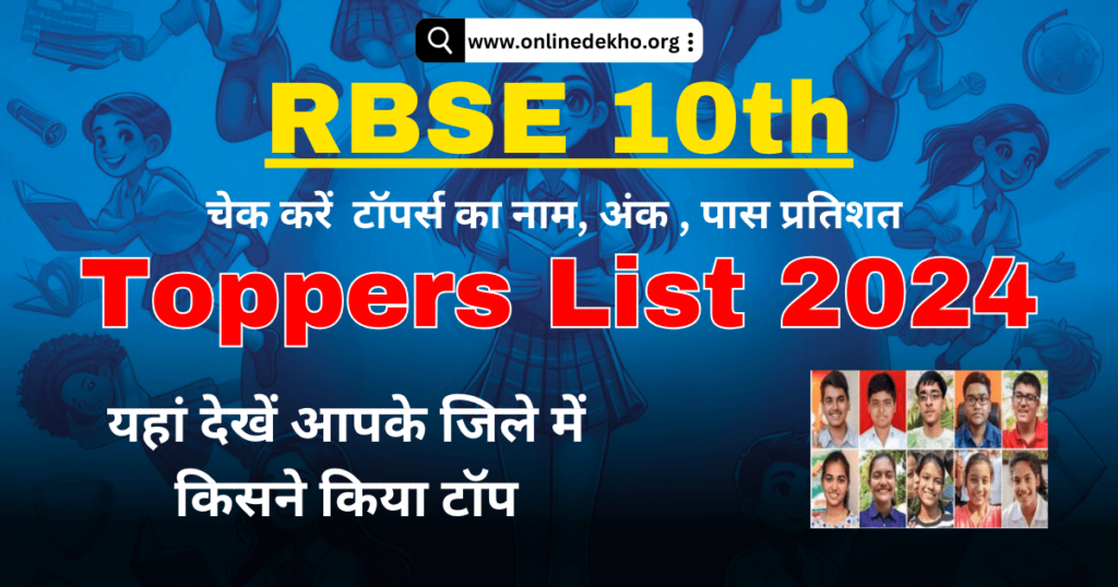 RBSE 10th Toppers List 2024 image