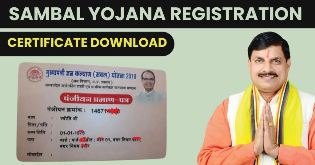 Sambal Yojana Registration Certificate Download Photo