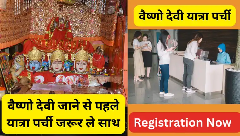 Vaishno Devi Registration Parchi
