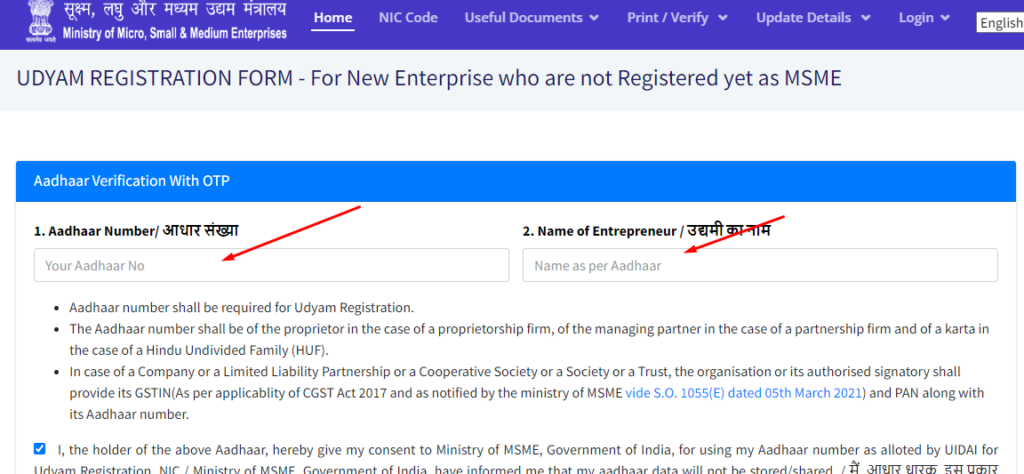  Udyog Aadhaar Registration Image