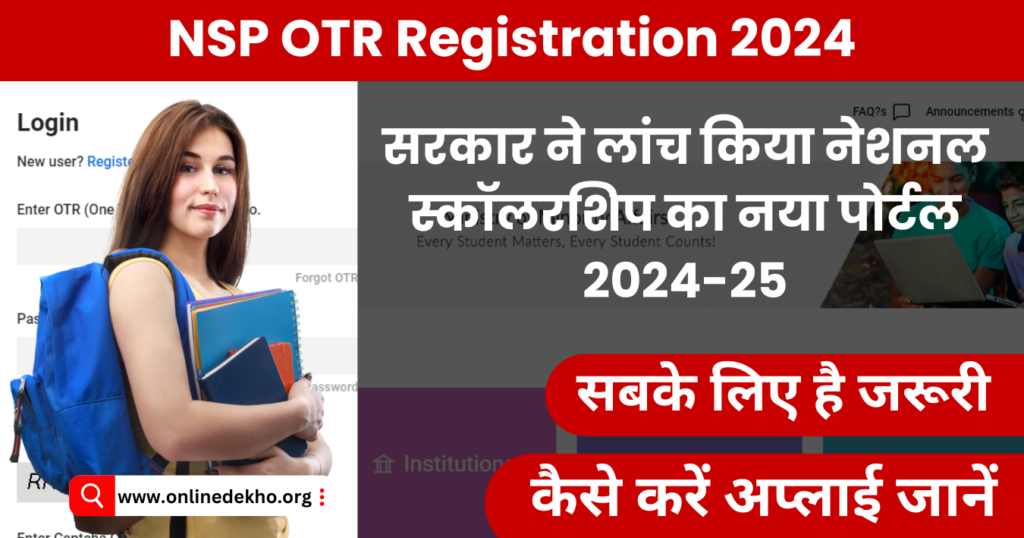 NSP OTR Registration 2024 Image