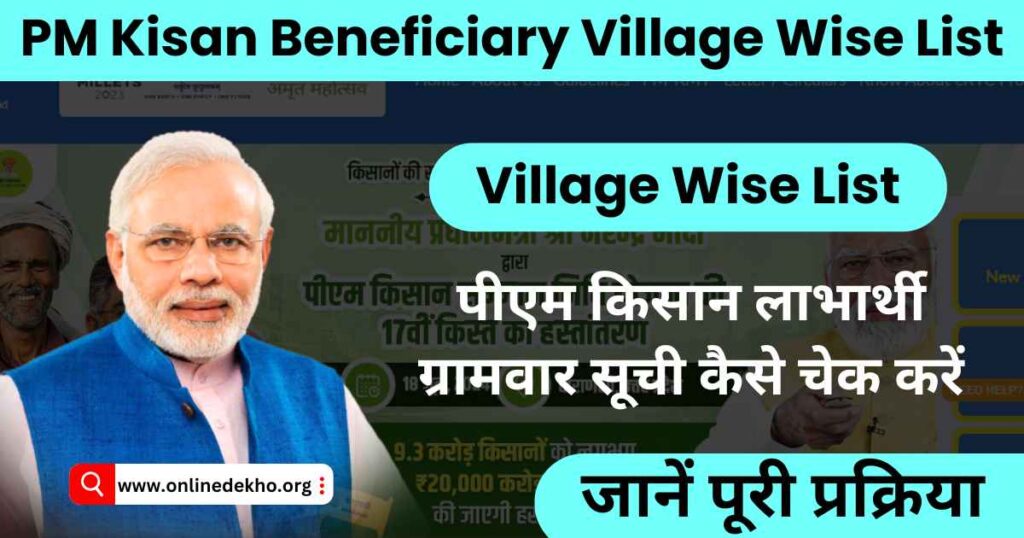 PM Kisan Beneficiary Village Wise List 2024 Photo