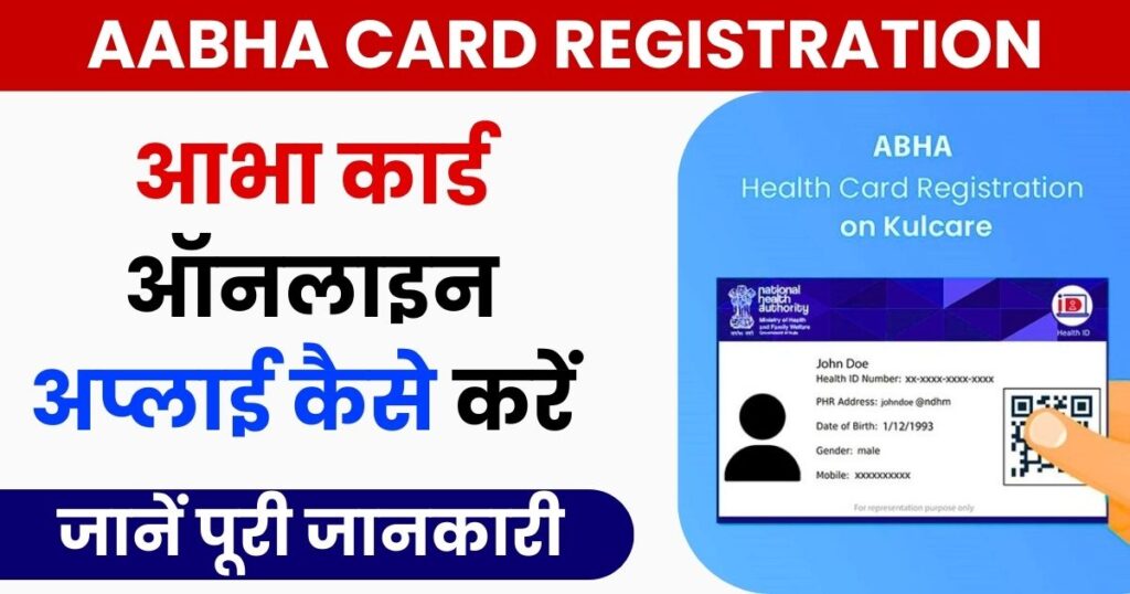 Aabha Card Registration Photo