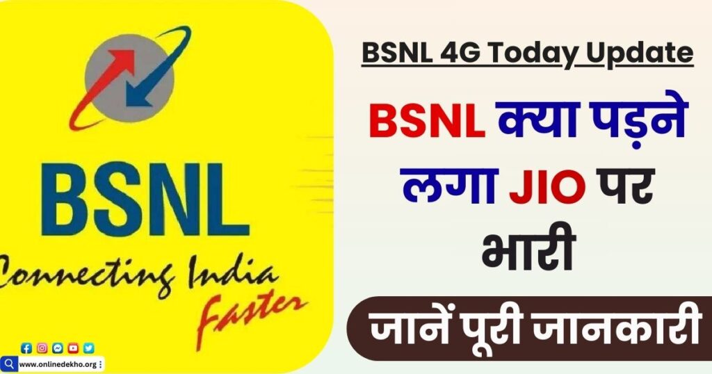 BSNL 4G Today Update Photo