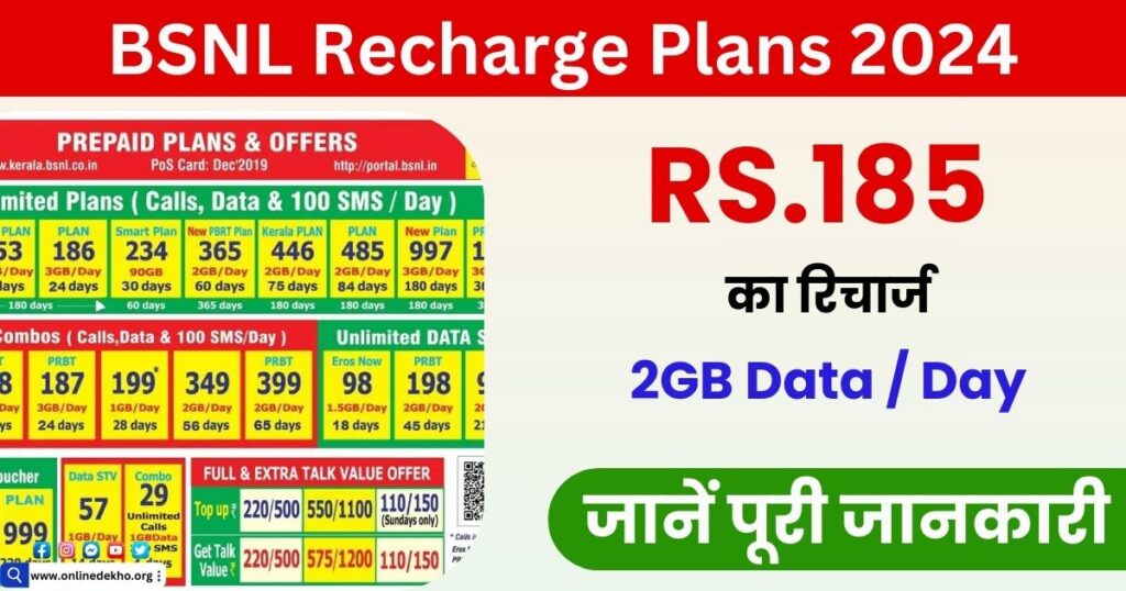 BSNL Recharge Plans 2024