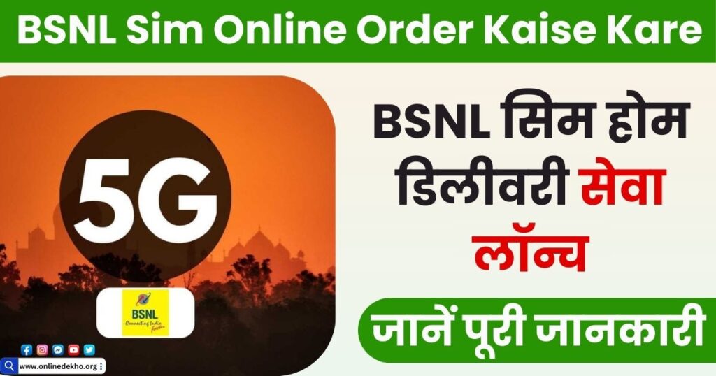 BSNL Sim Online Order Kaise Kare Photo