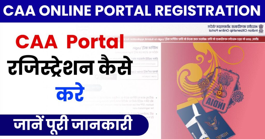 CAA Online Portal Registration Photo