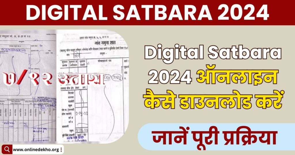 Digital Satbara 2024 Photo