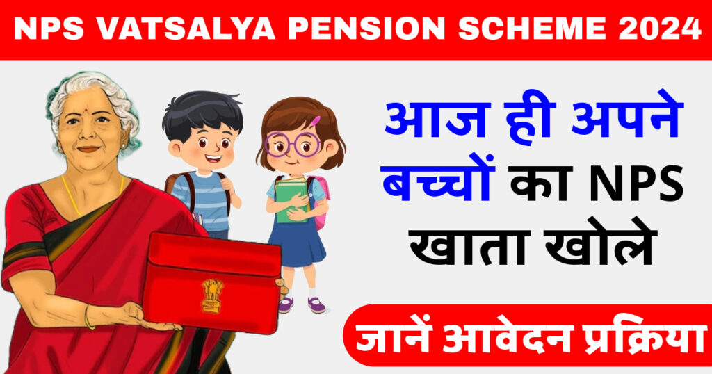 NPS Vatsalya Pension Scheme 2024 Photo
