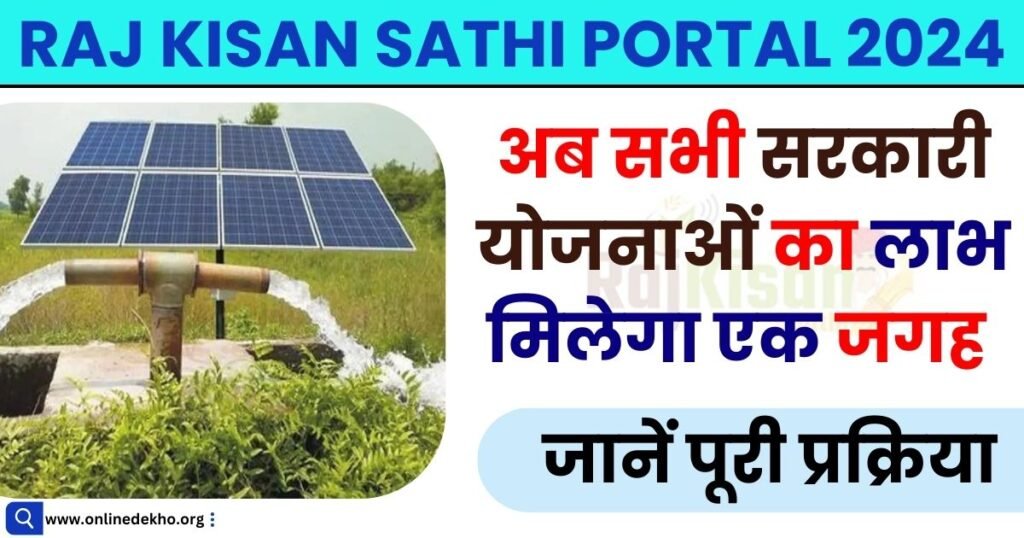 Raj Kisan Sathi Portal 2024 Photo