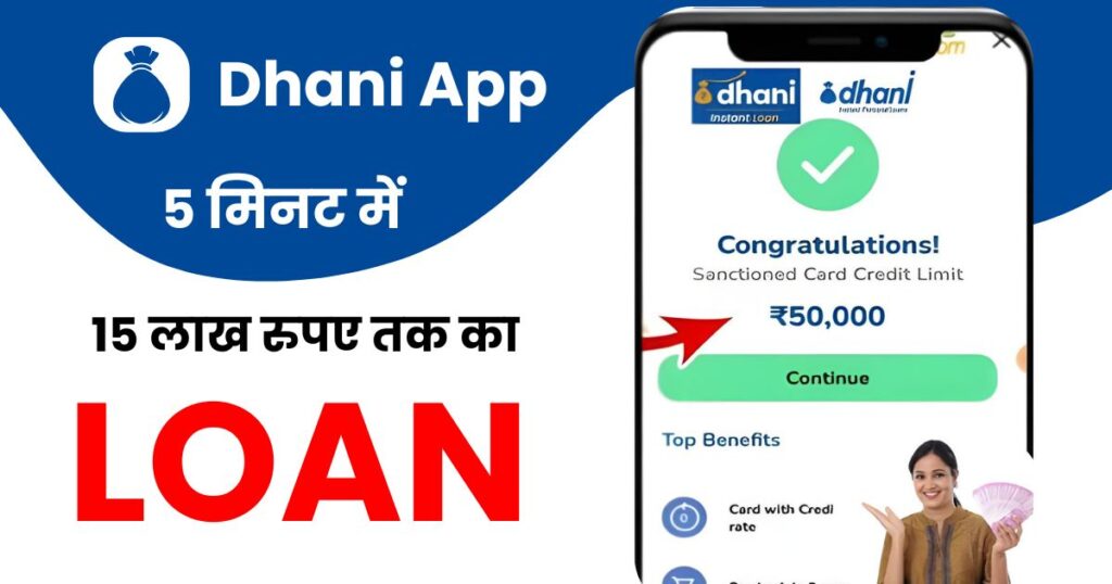 Dhani App Loan Apply 2024 Photo