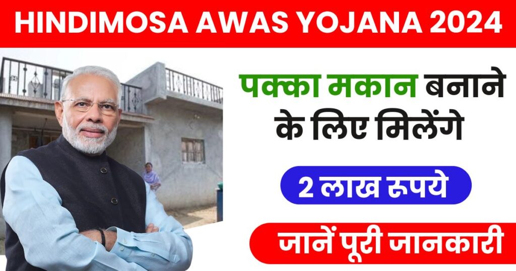 Hindimosa Awas Yojana 2024